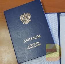 Купить диплом МОГИ по низкой цене - Доступное решение для вашего образования