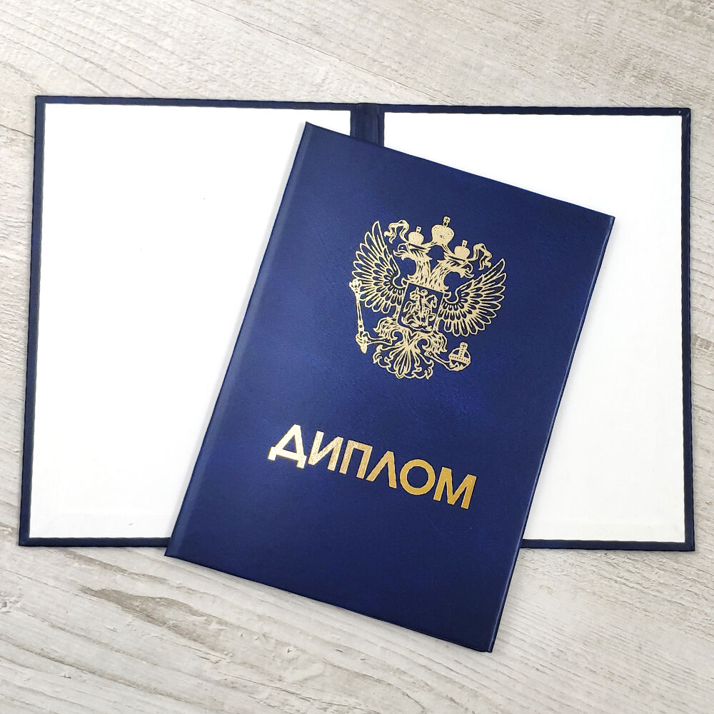 Купить диплом ИМЦ на бланке ГОЗНАК -448800842