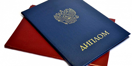 Купить диплом МГАДА Все, что нужно знать