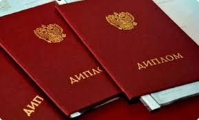 Купить диплом МГУУ - качественные дипломы